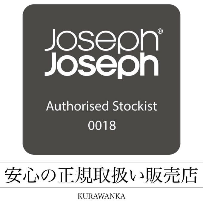 ジョセフジョセフ・josephjoseph エレベートカルーセルセット | KURAWANKA