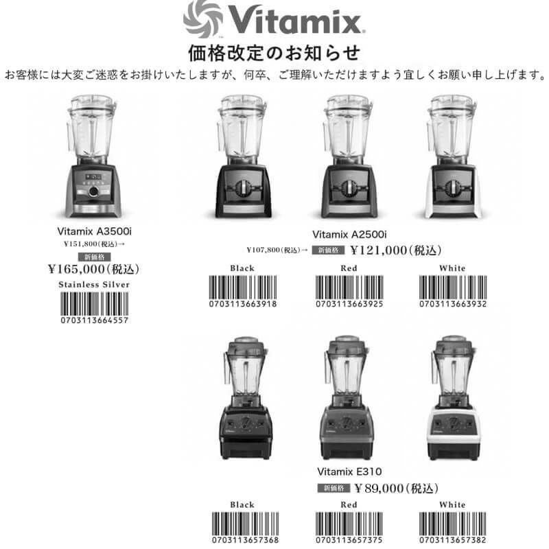 バイタミックス・vitamix Vitamix/バイタミックス Ascent A3500i
