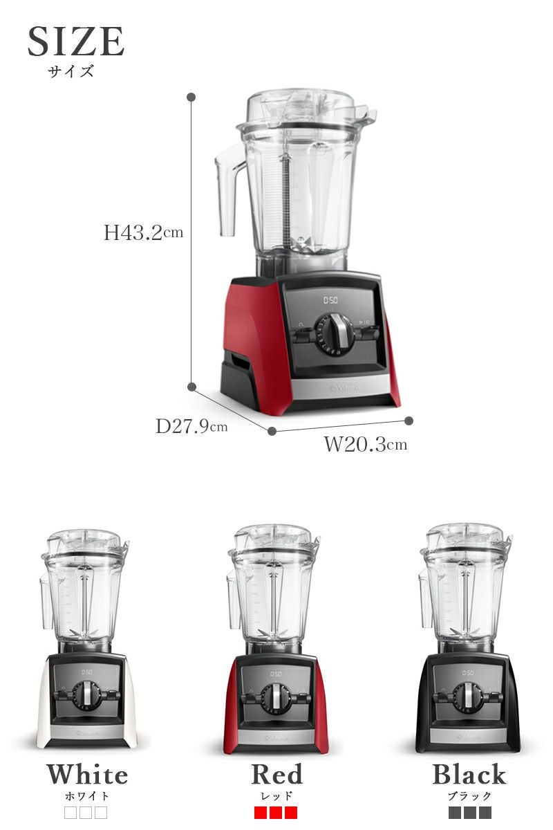 【新品未開封未使用】Vitamix A2500i 高性能ブレンダー 値下げ可能 Vitamix（バイタミックス） アセントシリーズ A2500i/A3500i/V1200i