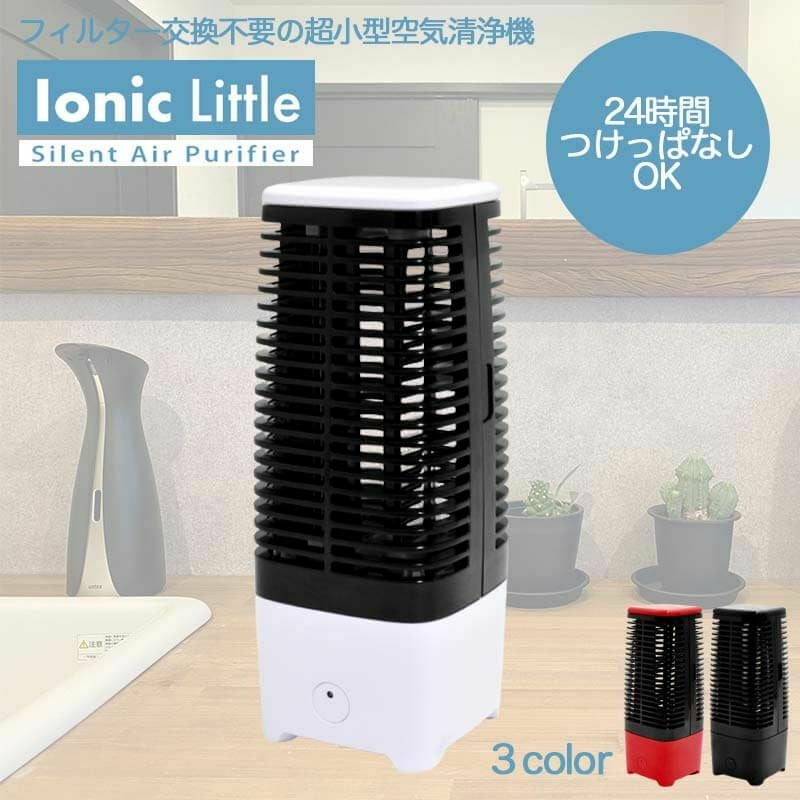  Ionic Little/イオニックリトル