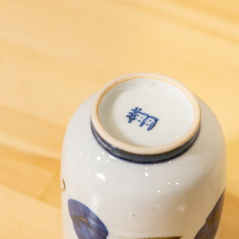 波佐見焼 翔芳窯・湯呑 さくらんぼ