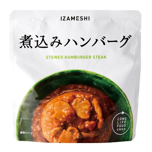  IZAMESHI/イザメシ 煮込みハンバーグ