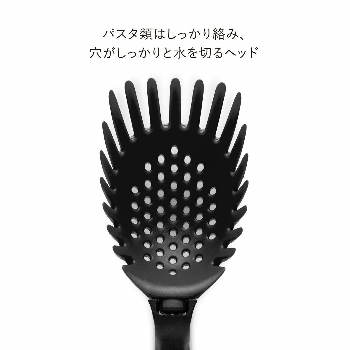Dreamfarm(ドリームファーム)×鳥羽周作「Sio」 Holey Spadle パスタレードル Black