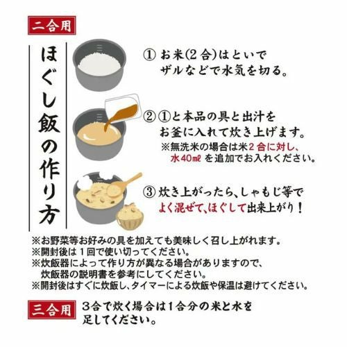 割烹立つよし　まるごとほぐしめし２合炊き　鯵の開